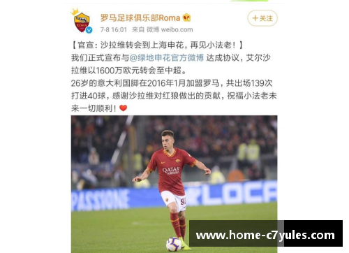 足球界的年龄门槛：揭秘球员职业生涯中的黄金和挑战