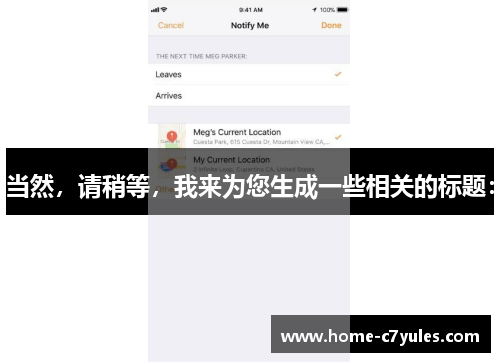 当然，请稍等，我来为您生成一些相关的标题：